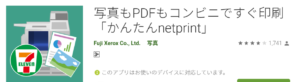 netprint_app