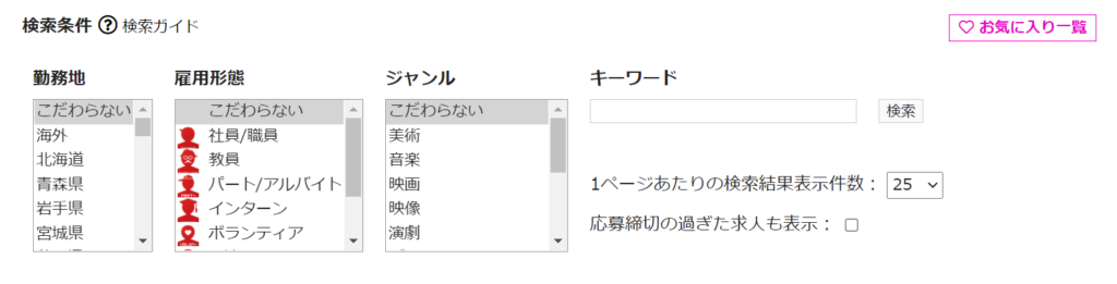 音楽に関わる仕事【企画・事務系】
